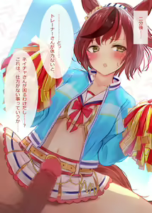 Page 5 of Nonstop Neicha Umapyoi - preview thumbnail