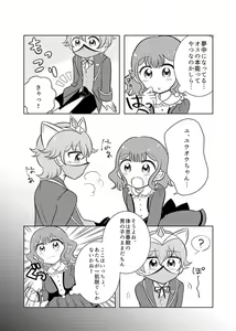 Page 4 of Adachi Mimi (37) to Yoru no Rush Duel - preview thumbnail
