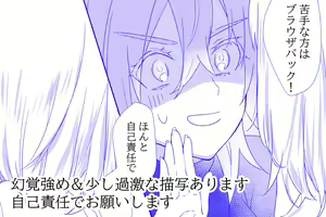 Page 2 of JNJN LUNATIC[ fate grand order ) - preview thumbnail