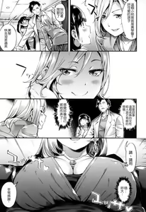 Page 119 of いやらしいこ。 - preview thumbnail
