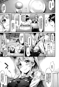 Page 199 of いやらしいこ。 - preview thumbnail