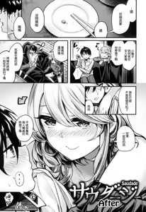 Page 213 of いやらしいこ。 - preview thumbnail