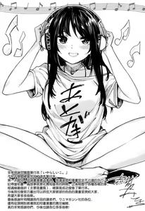 Page 217 of いやらしいこ。 - preview thumbnail
