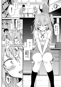 Page 102 of Love me - preview thumbnail