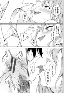 Page 121 of Love me - preview thumbnail