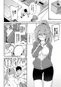 Page 126 of Love me - preview thumbnail