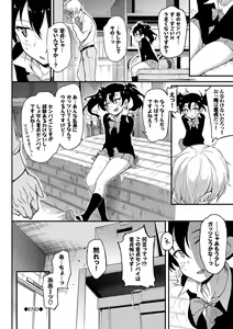 Page 52 of Love me - preview thumbnail