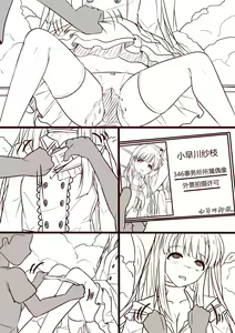 Page 5 of Samenagara Miru Yume - preview thumbnail