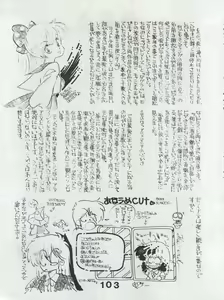 Page 103 of MoN MoN Vol. 5 - preview thumbnail
