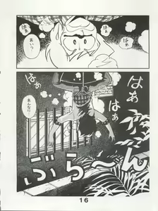 Page 16 of MoN MoN Vol. 5 - preview thumbnail