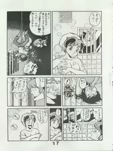 Page 17 of MoN MoN Vol. 5 - preview thumbnail