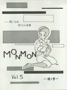 Page 3 of MoN MoN Vol. 5 - preview thumbnail