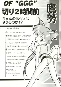 Page 12 of Kanzen Nenshou - preview thumbnail