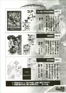 Page 28 of Kanzen Nenshou - preview thumbnail