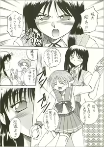 Page 16 of Multi no Onesho! - preview thumbnail