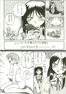 Page 24 of Multi no Onesho! - preview thumbnail