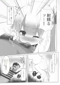 Page 6 of Unicorn no Himitsu - preview thumbnail