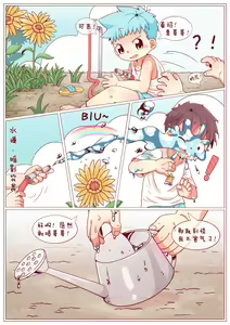 Page 6 of 一饼冰淇淋屋1花园战争 - preview thumbnail