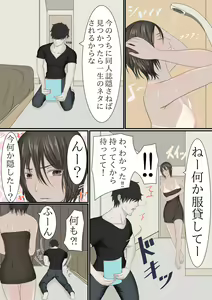 Page 39 of Joukyou shite Hitozuma ni Natta hazu no Doukyuusei to Christmas no Yoru ni Kou Naru nante - preview thumbnail