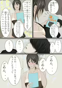 Page 41 of Joukyou shite Hitozuma ni Natta hazu no Doukyuusei to Christmas no Yoru ni Kou Naru nante - preview thumbnail