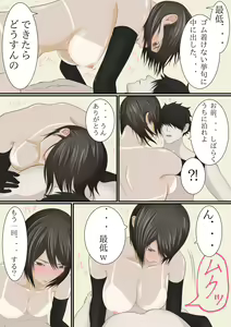 Page 71 of Joukyou shite Hitozuma ni Natta hazu no Doukyuusei to Christmas no Yoru ni Kou Naru nante - preview thumbnail
