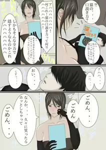 Page 90 of Joukyou shite Hitozuma ni Natta hazu no Doukyuusei to Christmas no Yoru ni Kou Naru nante - preview thumbnail