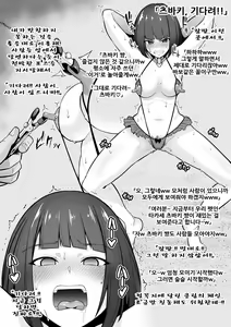 Page 15 of Anoko No Chikubi Wa Kaihatsu Zumi | 그 애의 젖꼭지는 개발 완료 - preview thumbnail
