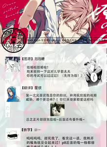 Page 183 of Ore no Seito wa Kawaikunai | 我的学生一点也不可爱 本篇 + 推特加笔 - preview thumbnail