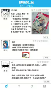 Page 39 of Ore no Seito wa Kawaikunai | 我的学生一点也不可爱 本篇 + 推特加笔 - preview thumbnail