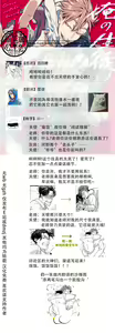 Page 76 of Ore no Seito wa Kawaikunai | 我的学生一点也不可爱 本篇 + 推特加笔 - preview thumbnail