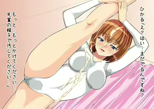 Page 304 of Nantai × Kanojo - preview thumbnail
