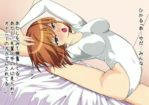 Page 365 of Nantai × Kanojo - preview thumbnail