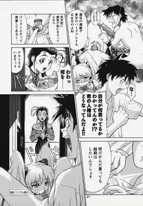 Page 18 of Rika No Kanmuri Kaden No Kutsu - preview thumbnail