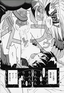 Page 51 of Rika No Kanmuri Kaden No Kutsu - preview thumbnail