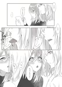 Page 3 of JNJN LUNATIC[ fate grand order ) - preview thumbnail