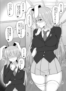 Page 20 of Hatsujou Usagi wa Makerarenai - preview thumbnail
