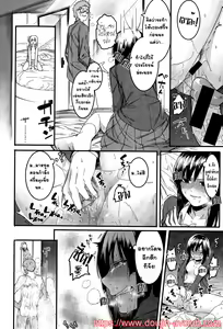 Page 16 of Mizuha wa Ijippari | มิซึฮะ แสนดื้อ - preview thumbnail