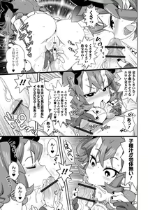 Page 103 of Bitch Girls - preview thumbnail