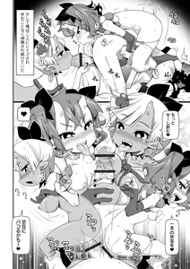 Page 110 of Bitch Girls - preview thumbnail