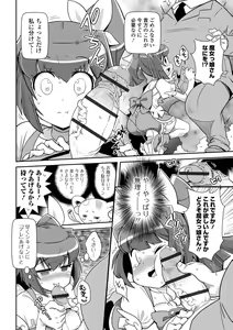 Page 22 of Bitch Girls - preview thumbnail