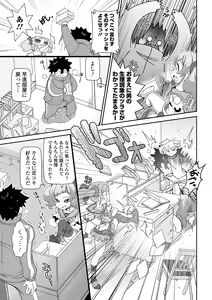 Page 5 of Bitch Girls - preview thumbnail