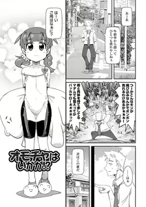 Page 51 of Bitch Girls - preview thumbnail