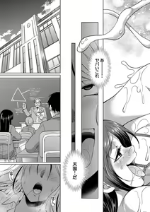 Page 104 of Futanari Gal VS Bitch Shimai - preview thumbnail