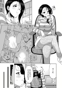 Page 108 of Futanari Gal VS Bitch Shimai - preview thumbnail
