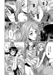 Page 165 of Futanari Gal VS Bitch Shimai - preview thumbnail