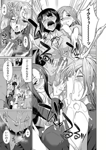 Page 168 of Futanari Gal VS Bitch Shimai - preview thumbnail