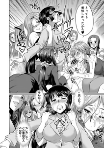 Page 169 of Futanari Gal VS Bitch Shimai - preview thumbnail