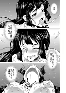 Page 176 of Futanari Gal VS Bitch Shimai - preview thumbnail