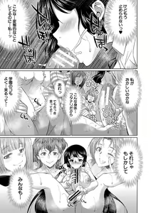 Page 180 of Futanari Gal VS Bitch Shimai - preview thumbnail