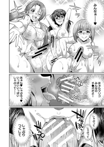 Page 183 of Futanari Gal VS Bitch Shimai - preview thumbnail